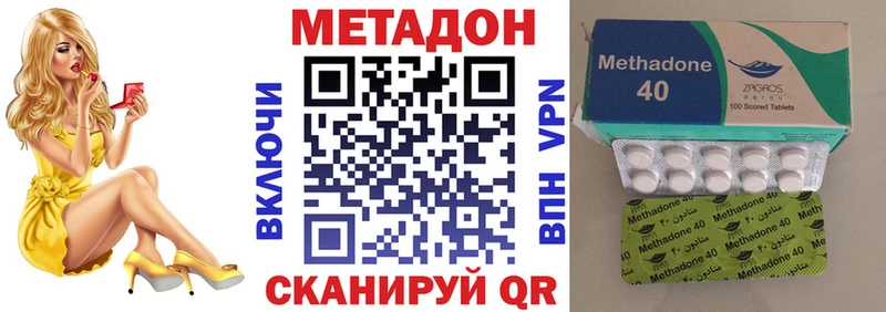 Метадон белоснежный где купить наркотик Дмитров